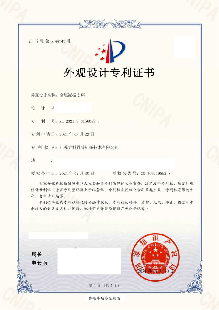 Design patent documentation