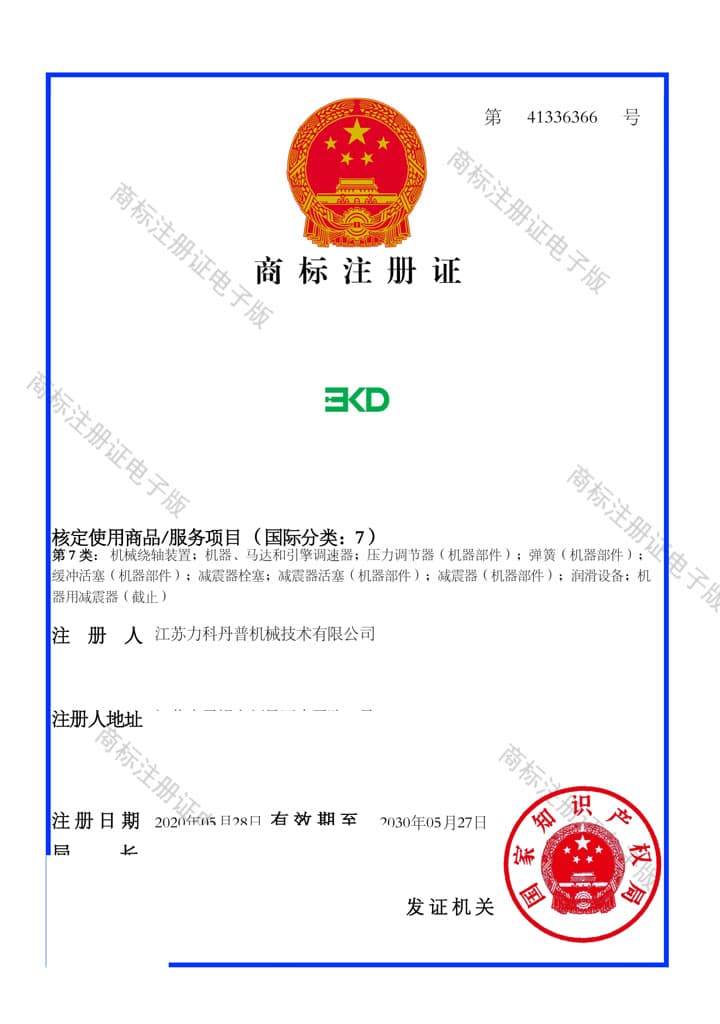 EKD trademark registration