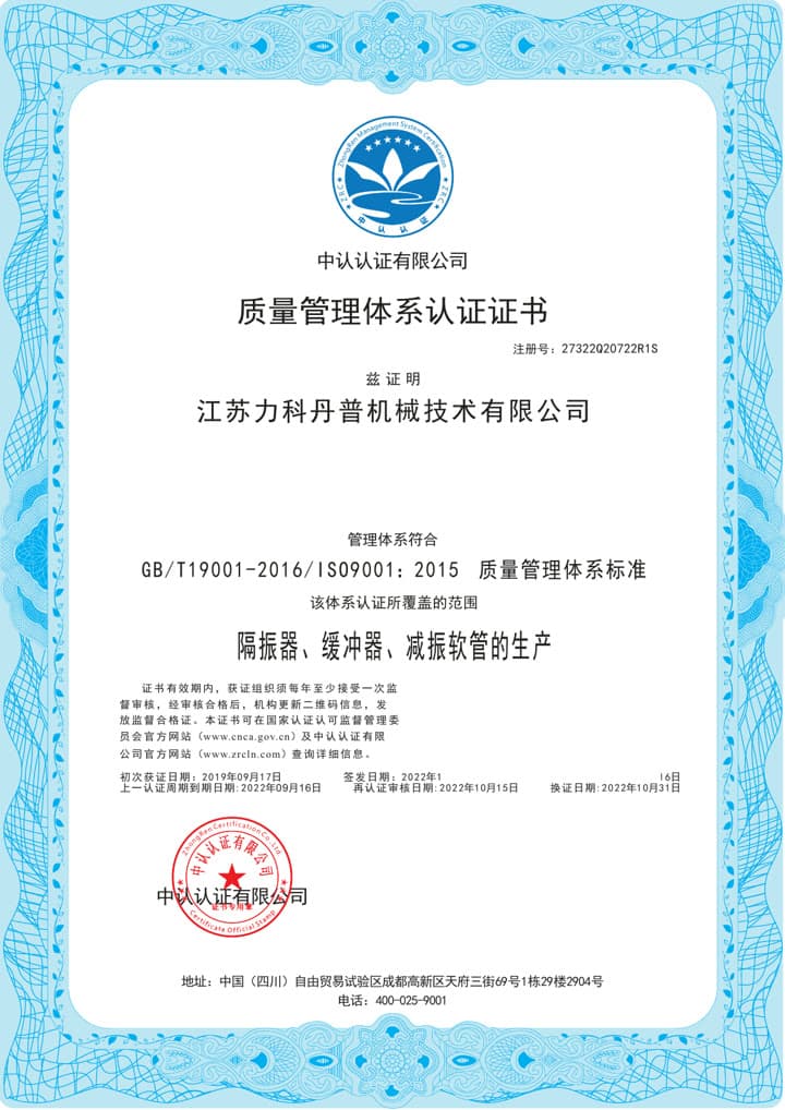 ISO 9001 quality-management documentation